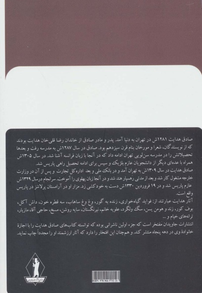 وغ وغ ساهاب